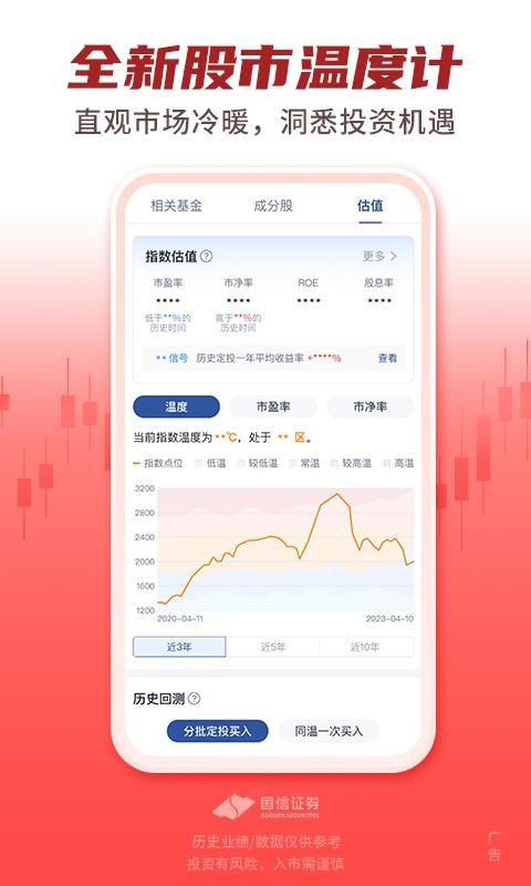 国信金太阳_图片4