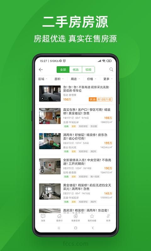 房产超市_图片4