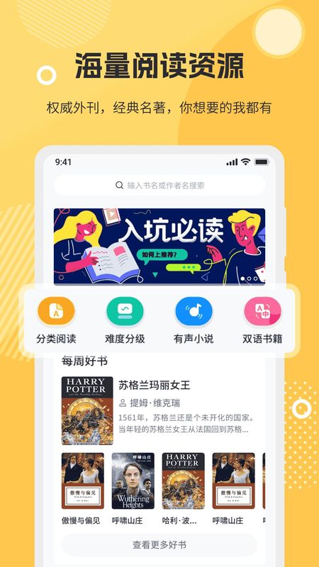 懒人英语阅读_图片1