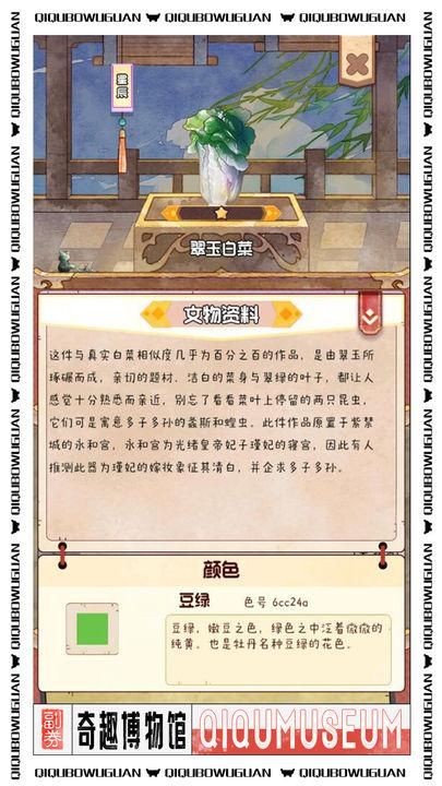 奇趣博物馆_图片2