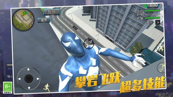 蜘蛛侠英雄_图片1