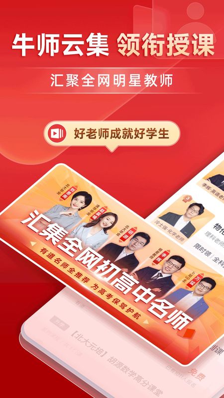 有道精品课_图片2