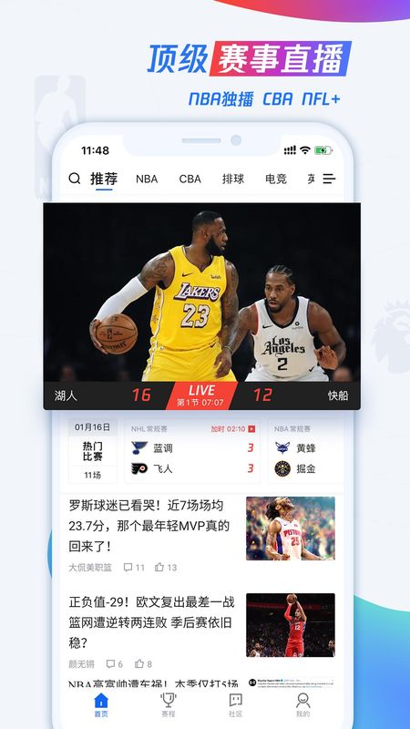 腾讯体育_图片1