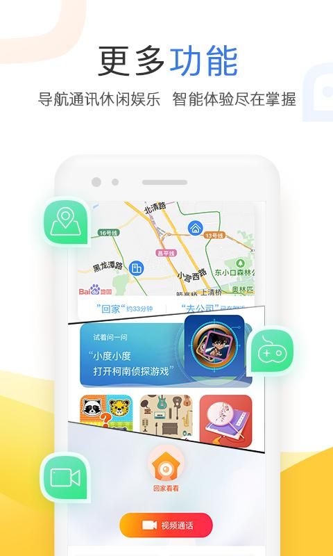 小度_图片4