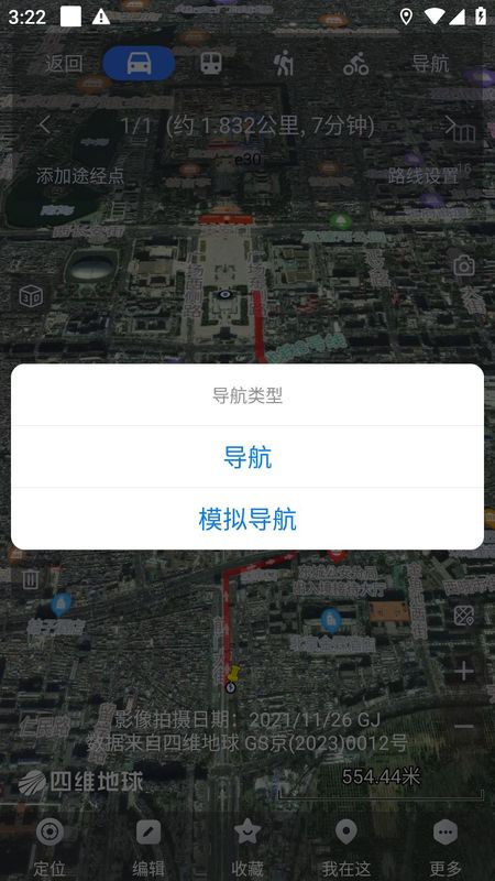 奥维互动地图_图片5