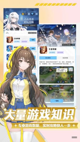 逗逗游戏伙伴_图片3