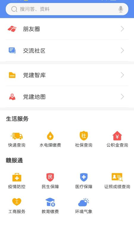 赣鄱党建云_图片1