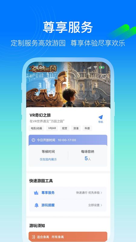 方特旅游_图片5