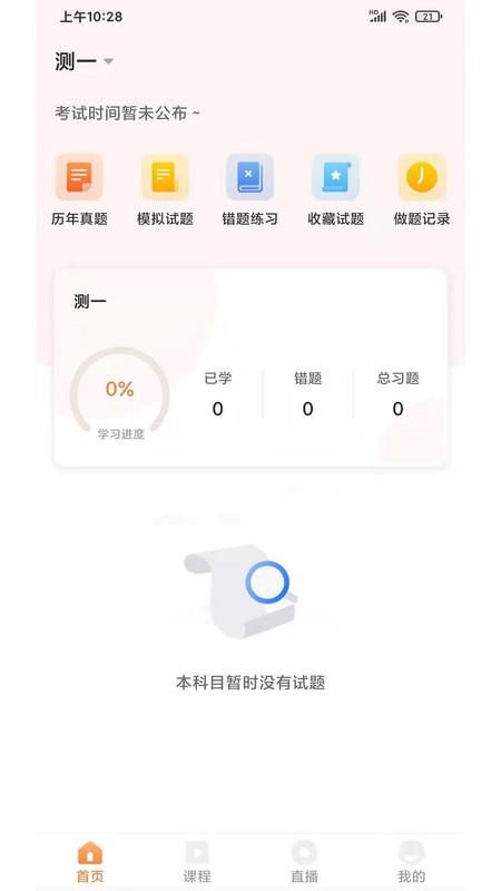 优学学员系统_图片1