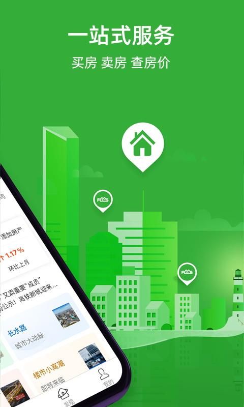 房产超市_图片2