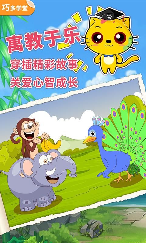 少儿象棋教学合集_图片3