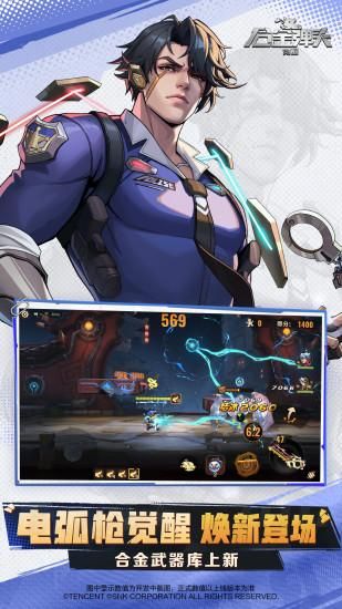 合金弹头觉醒_图片4