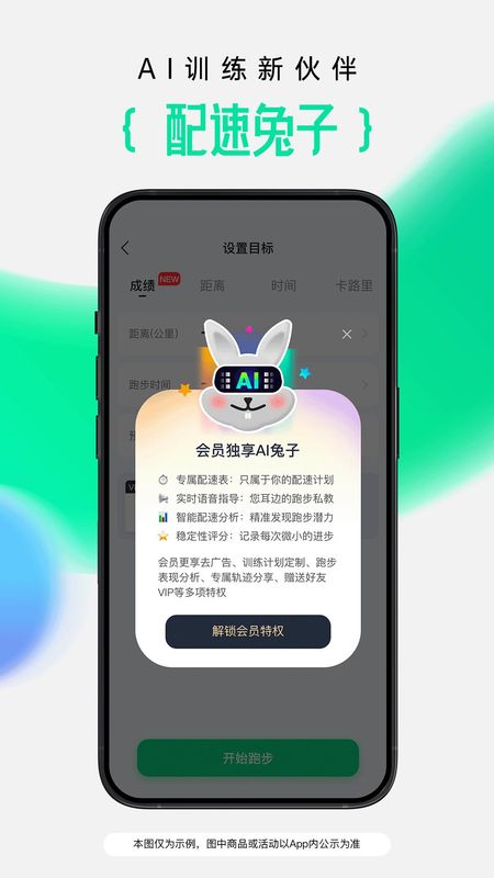 咕咚_图片5