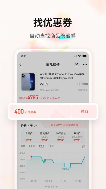 购物党_图片5