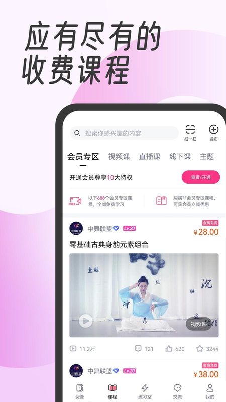 中舞网_图片2