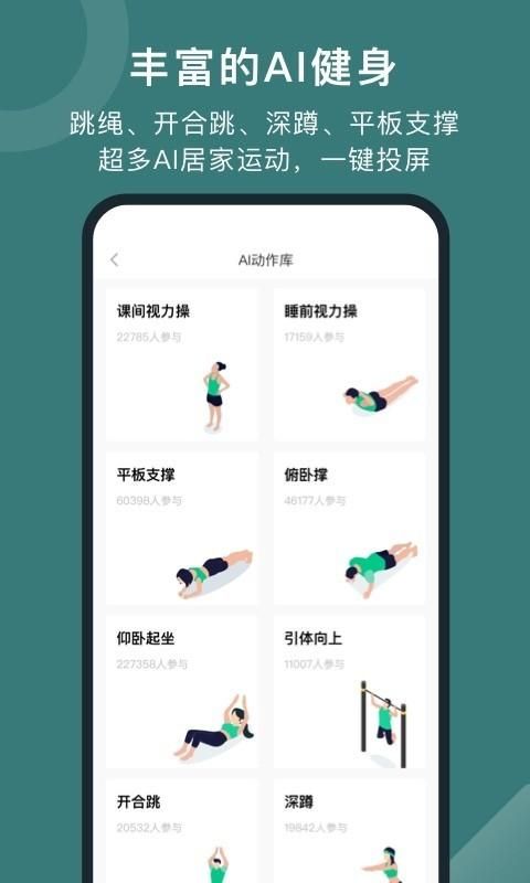 悦动圈_图片1