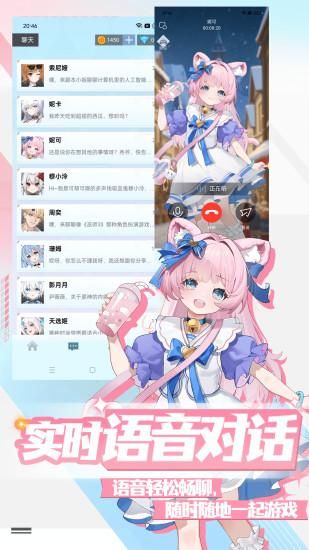 逗逗游戏伙伴_图片4