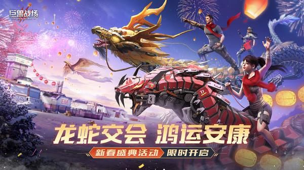 巨兽战场_图片2