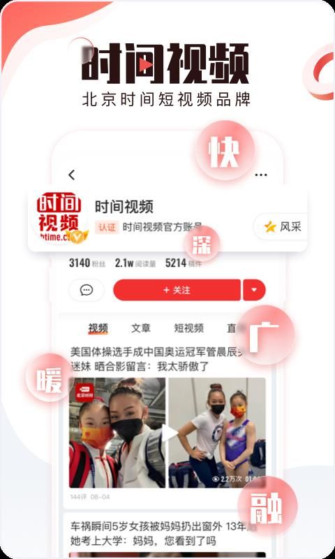 北京时间_图片1