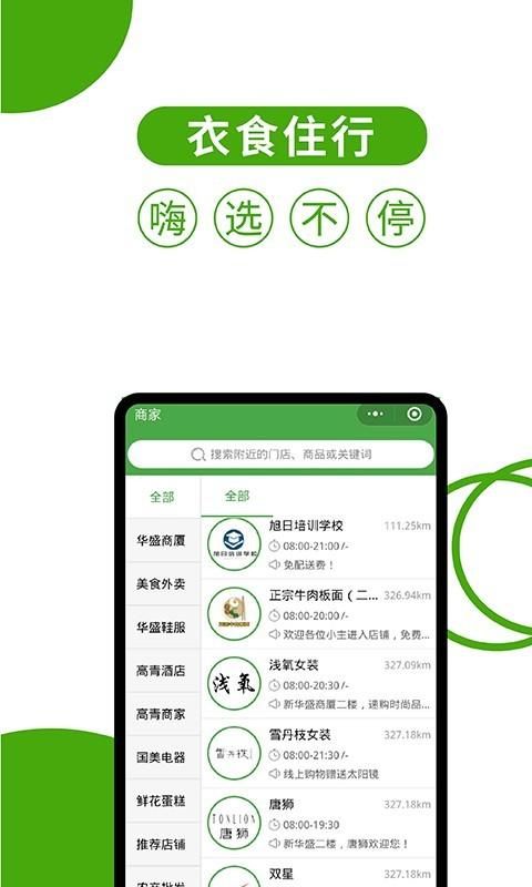 华盛配送_图片3