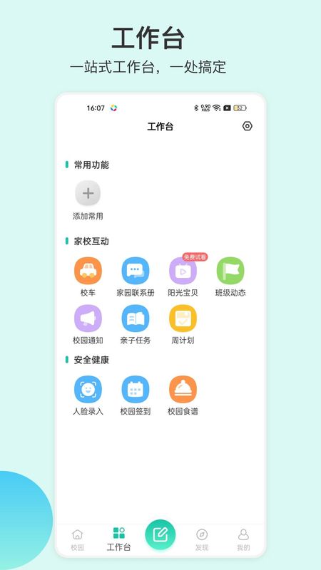 掌心宝贝园丁_图片2