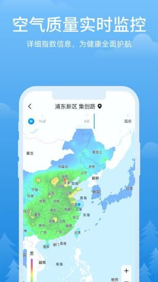 心晴天气_图片3