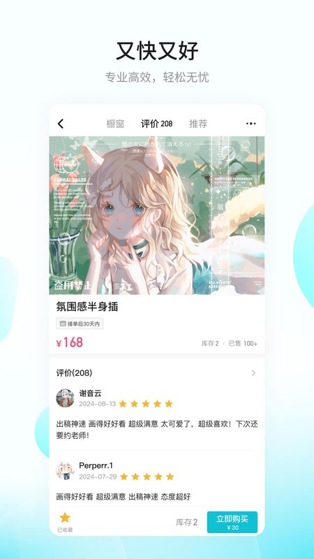 画加_图片4