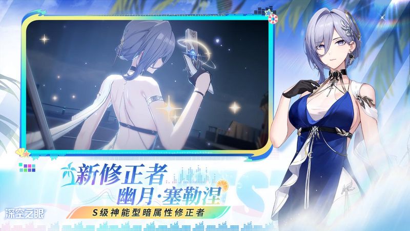 深空之眼_图片2