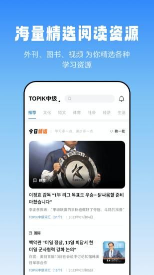 莱特韩语阅读听力_图片5