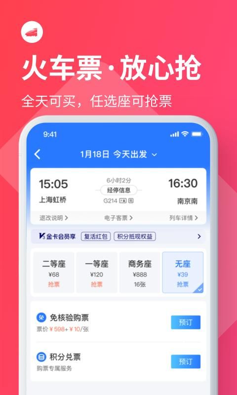 巴士管家_图片2