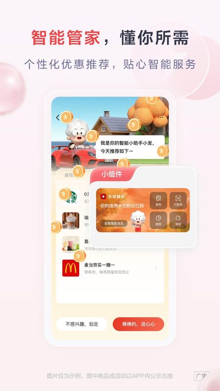 发现精彩_图片3