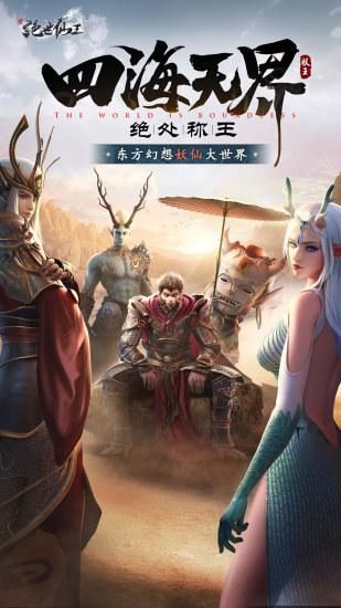 绝世仙王_图片1