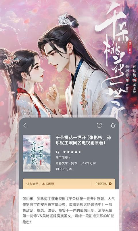 咪咕阅读_图片4