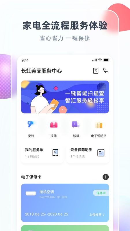智汇家_图片3