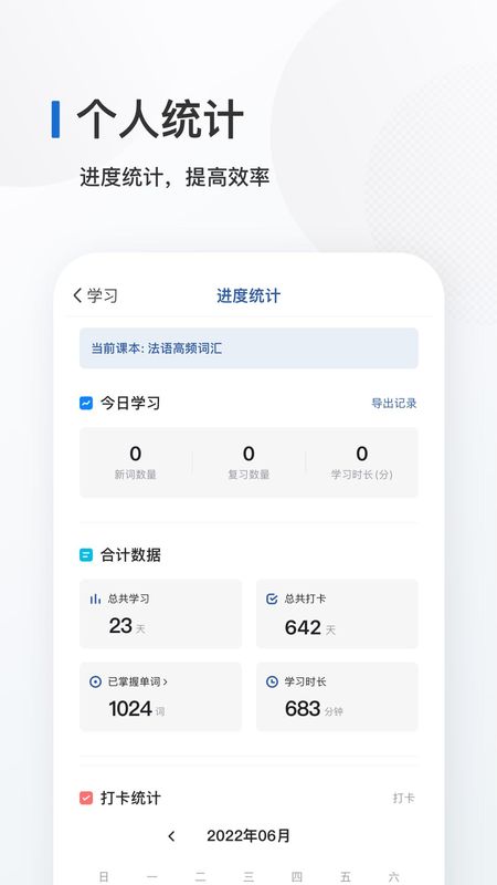 法语背单词_图片5