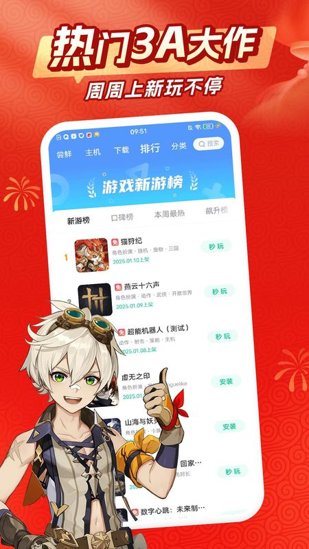 咪咕快游_图片2
