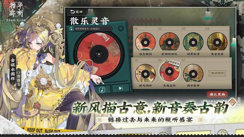 物华弥新_图片3