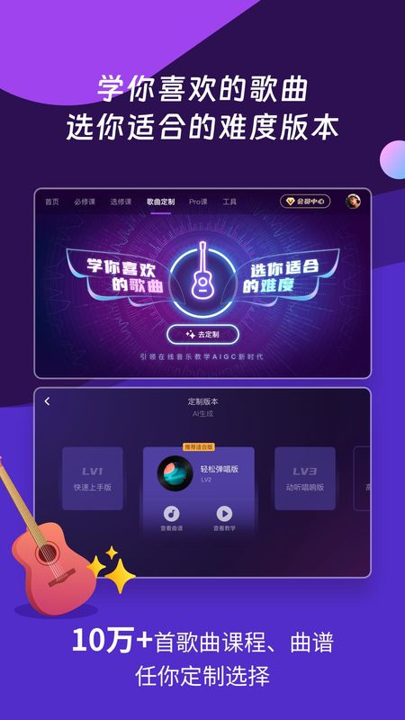 AI音乐吉他尤克里里_图片3