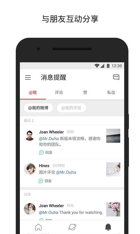微博轻享版_图片3