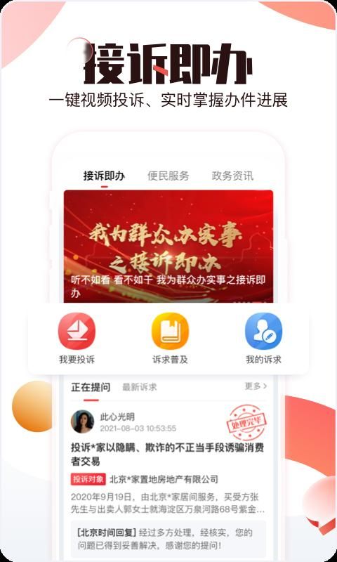 北京时间_图片3
