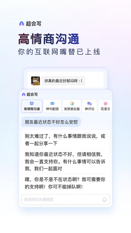 百度输入法_图片2