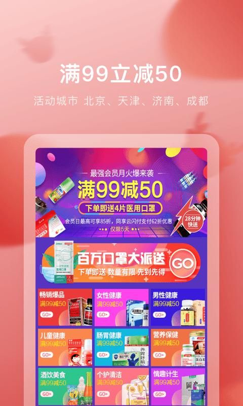 叮当快药_图片2