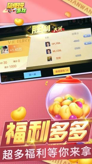 三打哈_图片3