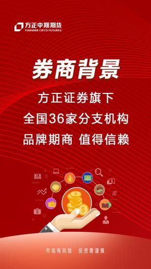 方正中期方小期_图片4