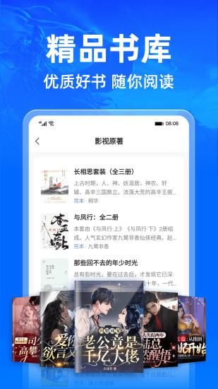 小说阅读吧_图片2