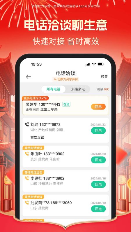 一亩田_图片5
