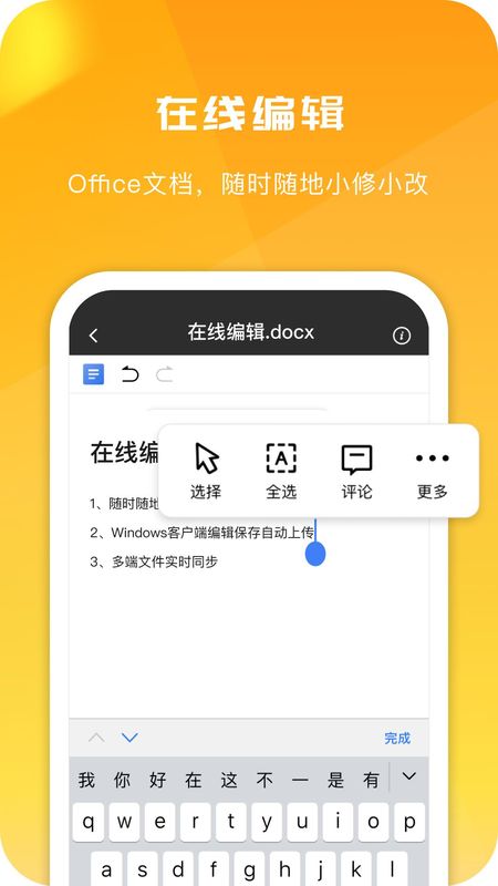 360AI云盘_图片3