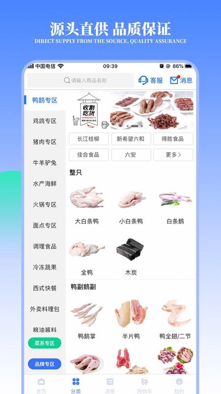 冻品云_图片4