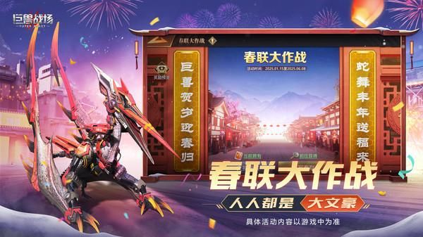 巨兽战场_图片6