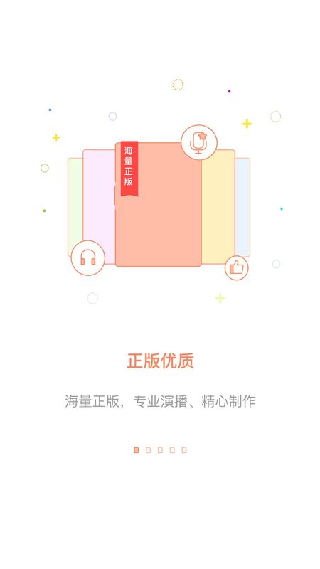 百听听书_图片1